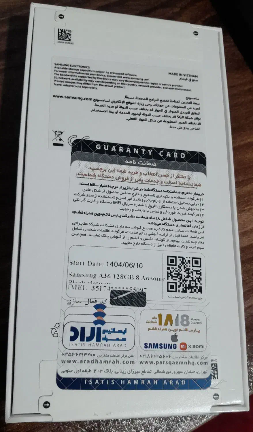 سامسونگ Galaxy A36 5G 128GB آکبند|موبایل|شهریار, شهریار|دیوار