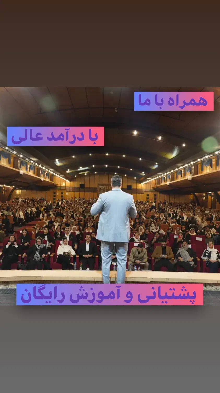 عضوی از یک تیم حرفه یی و پردرآمد شو|استخدام بازاریابی و فروش|همدان, |دیوار