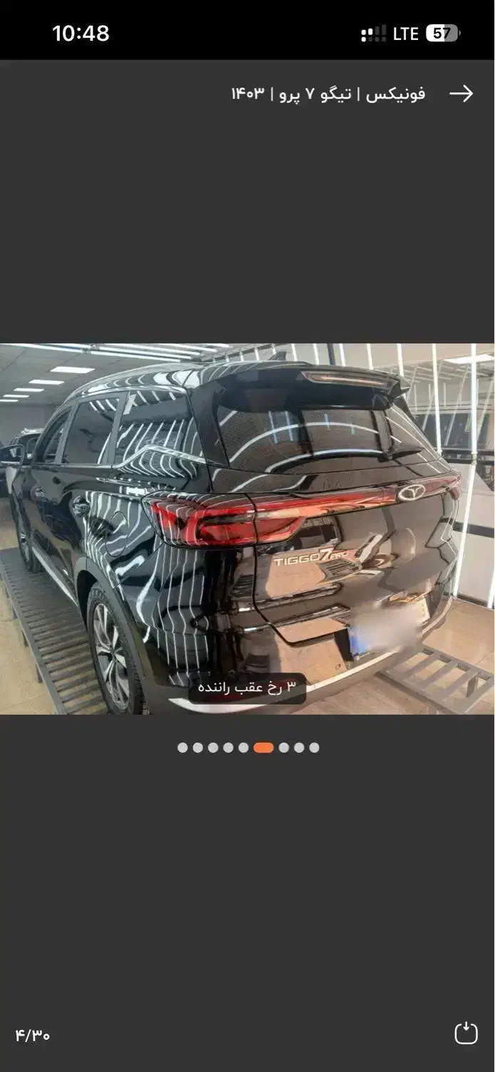 تیگو ۷ پرو پرمیوم مدل ۱۴۰۳|خودرو سواری و وانت|تبریز, |دیوار