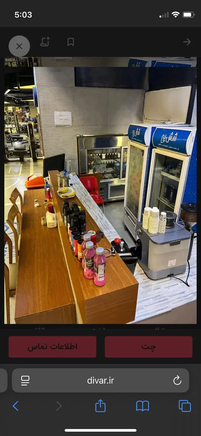 اجاره بوفه ی باشگاه|اجارهٔ مغازه و غرفه|شیراز, نیایش|دیوار