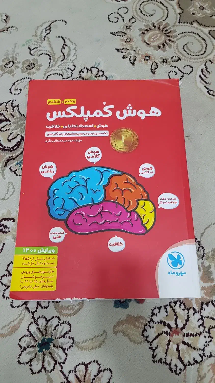 کتاب دانشگاهی و ابتدایی|کتاب و مجله آموزشی|اهواز, کیانشهر|دیوار