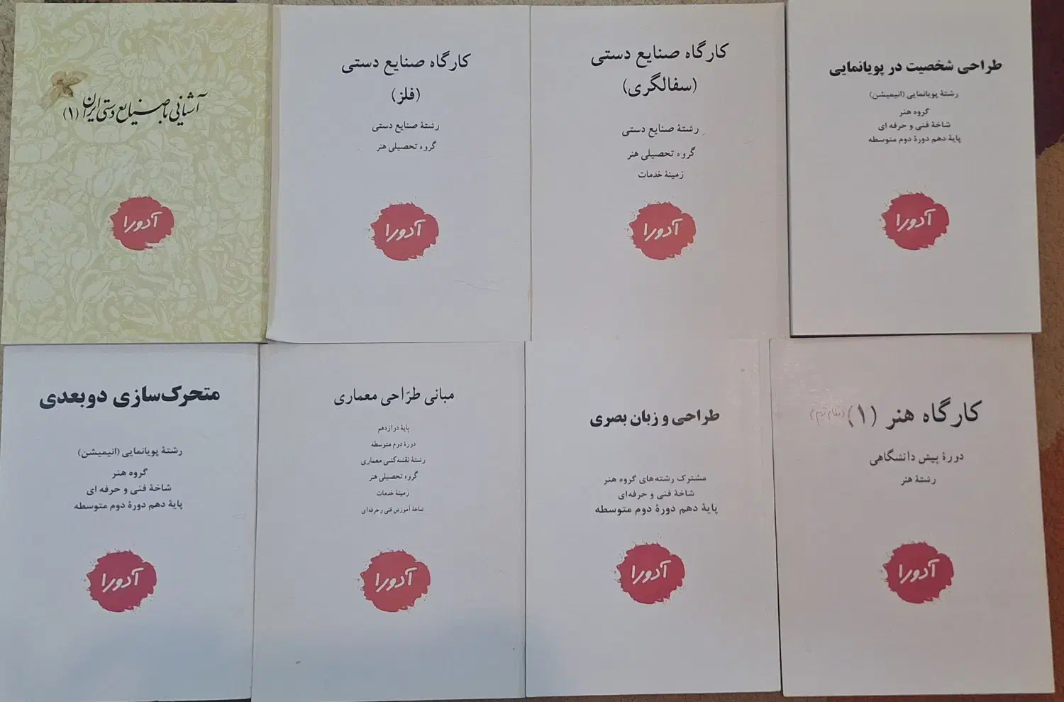 کتاب کنکور هنر (کتاب های وزارتی و تست)|کتاب و مجله آموزشی|امیدیه, |دیوار