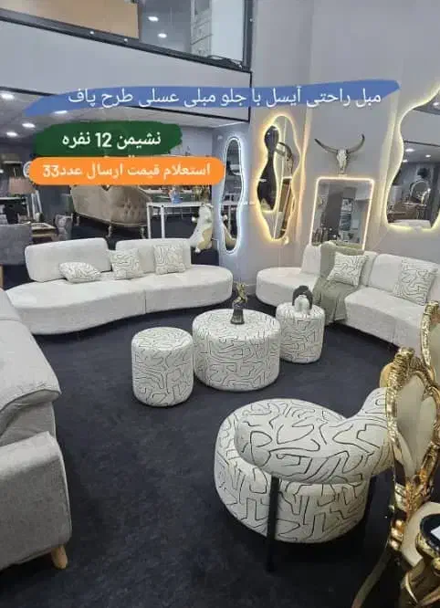 مبل راحتی آیسل|مبلمان خانگی و میز عسلی|خرمآباد, |دیوار