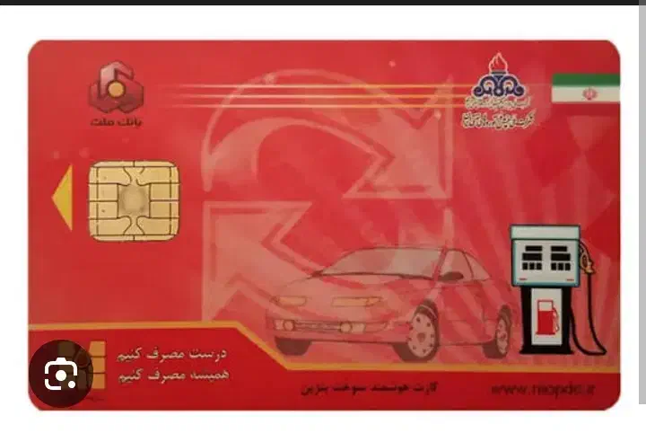 کارت سوخت گم شده شاهین|اشیا|مشهد, شاهد (شهرک غرب)|دیوار