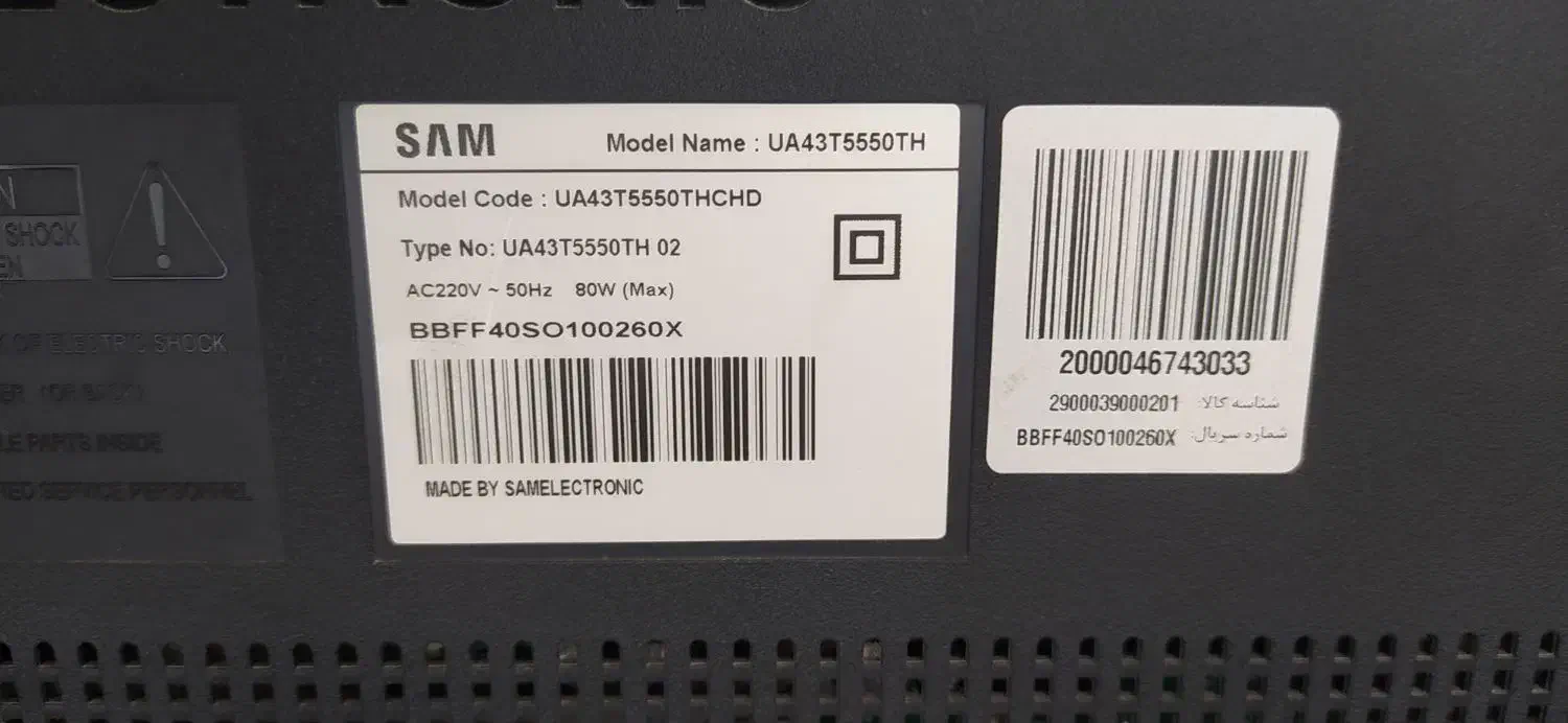 تلوزیون سام ضربه خورده ال سی دی شکسته|تلویزیون و پروژکتور|رامند, |دیوار