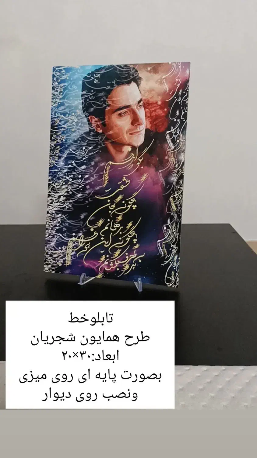 فروش تابلو خط تخته شاسی|تابلو، نقاشی، عکس|قائم‌شهر, |دیوار