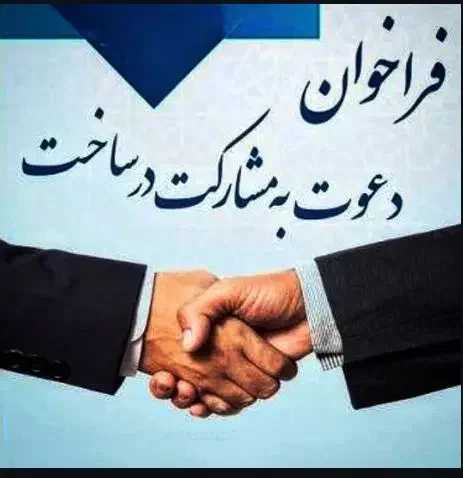 مشارکت درساخت (ملک ازماساخت ازشما)|مشارکت در ساخت املاک|فردیس, شهرک ۱۱۰|دیوار