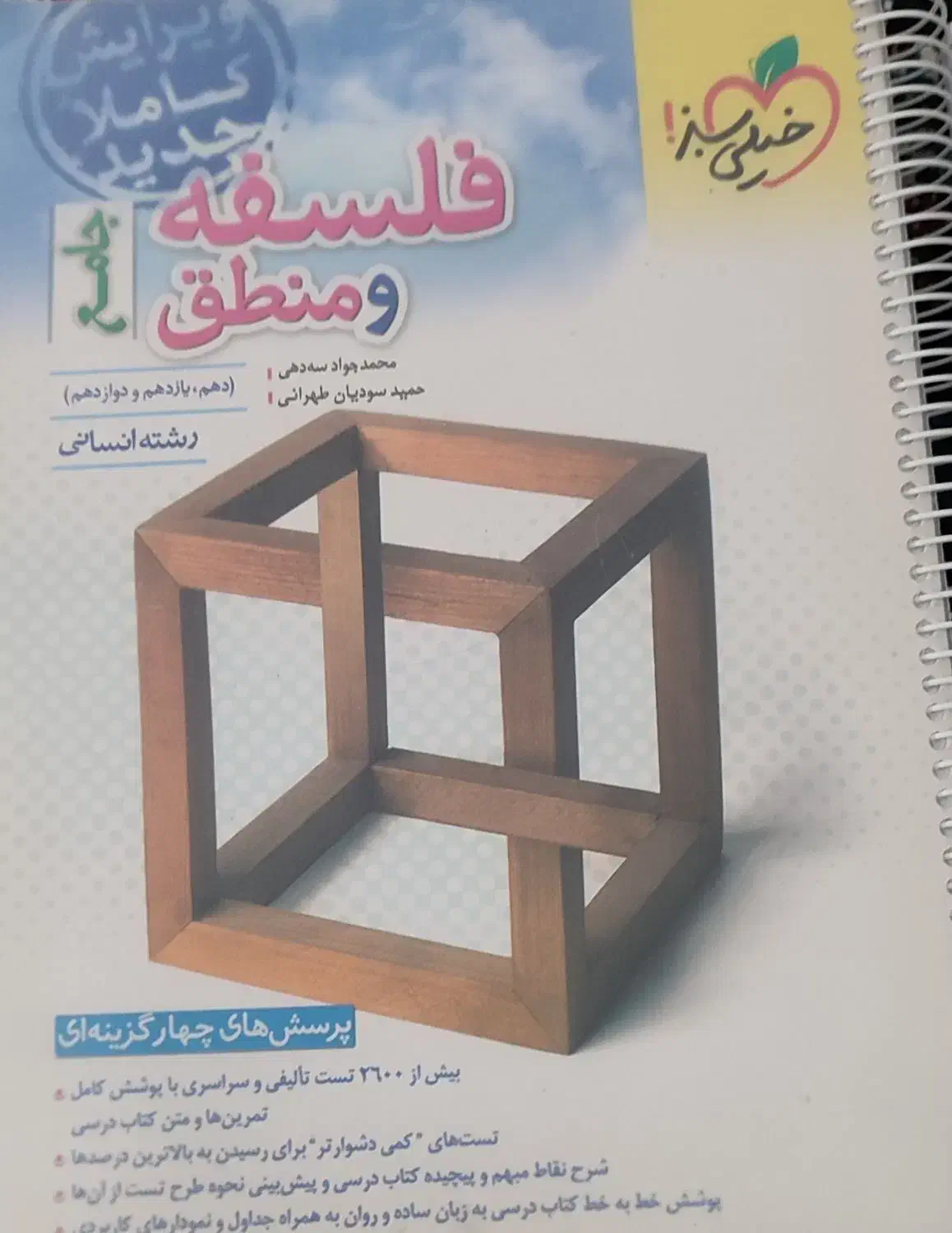 کتاب کنکوری|کتاب و مجله آموزشی|بندر ماهشهر, |دیوار