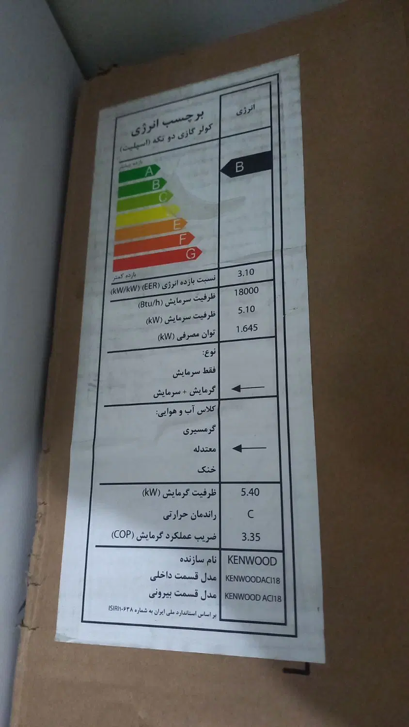 کولر|کولر گازی و فنکوئل|کهریزک, |دیوار