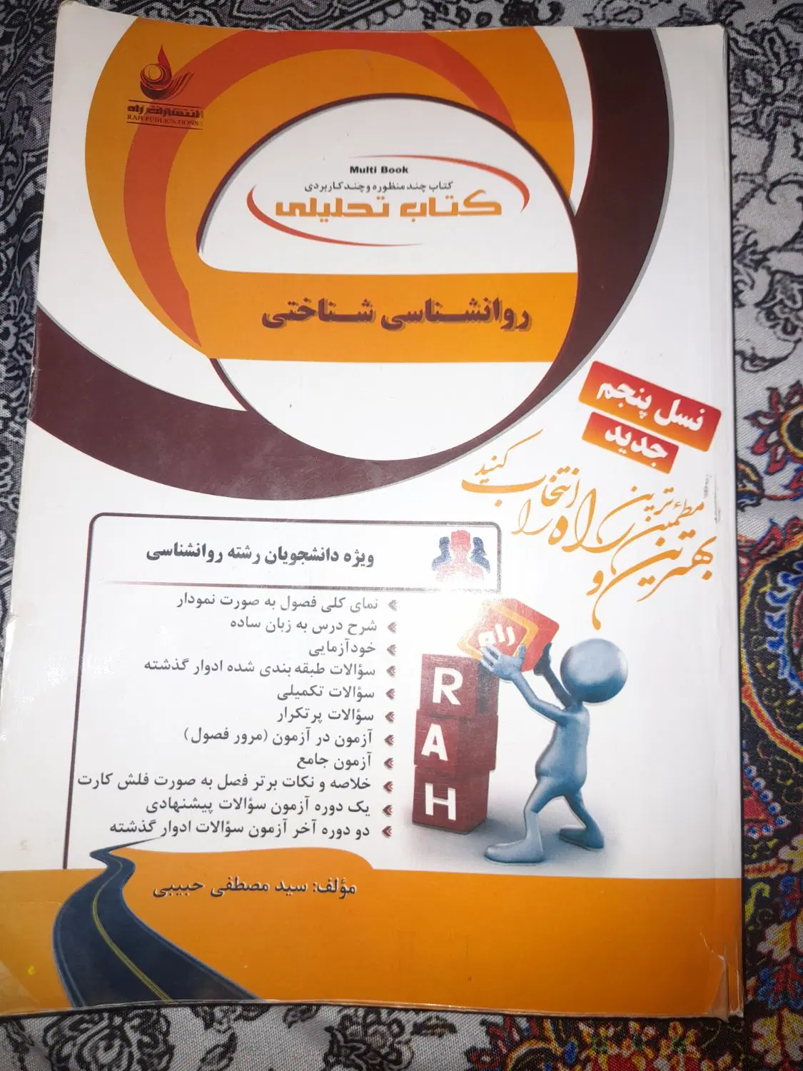 کتاب|کتاب و مجله آموزشی|سراب, |دیوار