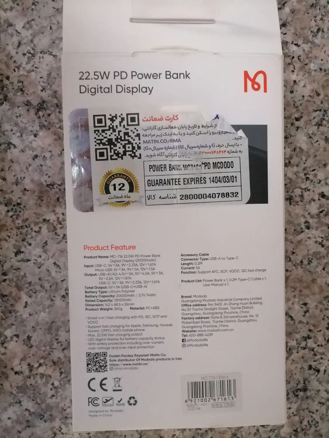 پاوربانک مک دودو|لوازم جانبی موبایل و تبلت|کرمان, |دیوار