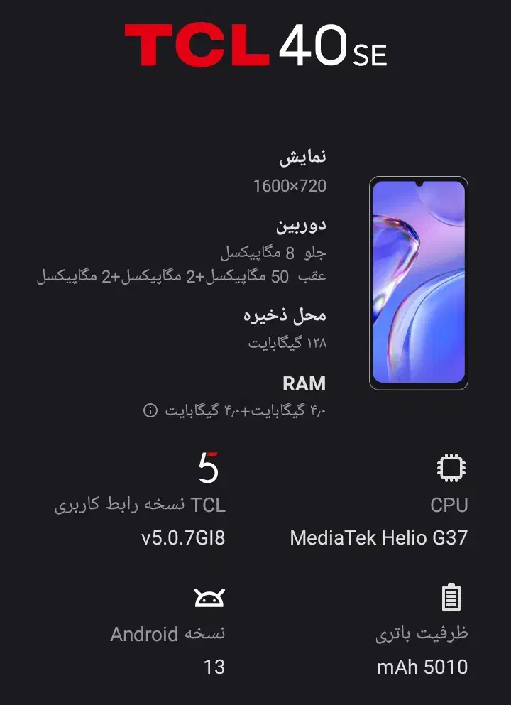 گوشی موبایل تی سی ال|موبایل|ایذه, |دیوار