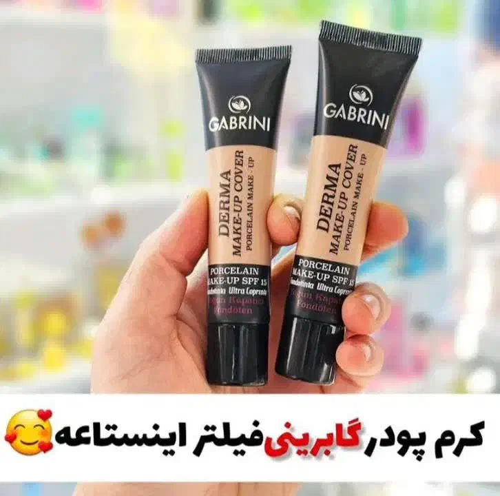 محصولات لوازم ارایشی|حراج|مینودشت, |دیوار