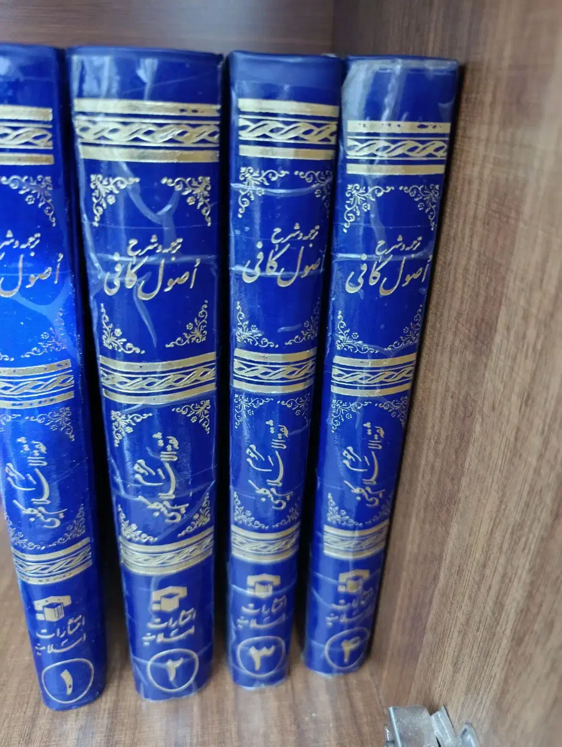 کتاب اصول کافی|کتاب و مجله مذهبی|فردیس, نگارستان|دیوار