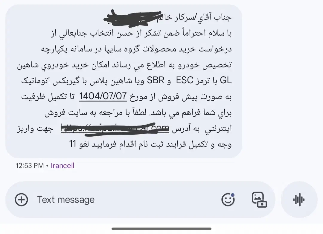 حواله خودروی شاهین پلاس با گیربکس اتوماتیک|خودرو سواری و وانت|ملایر, |دیوار