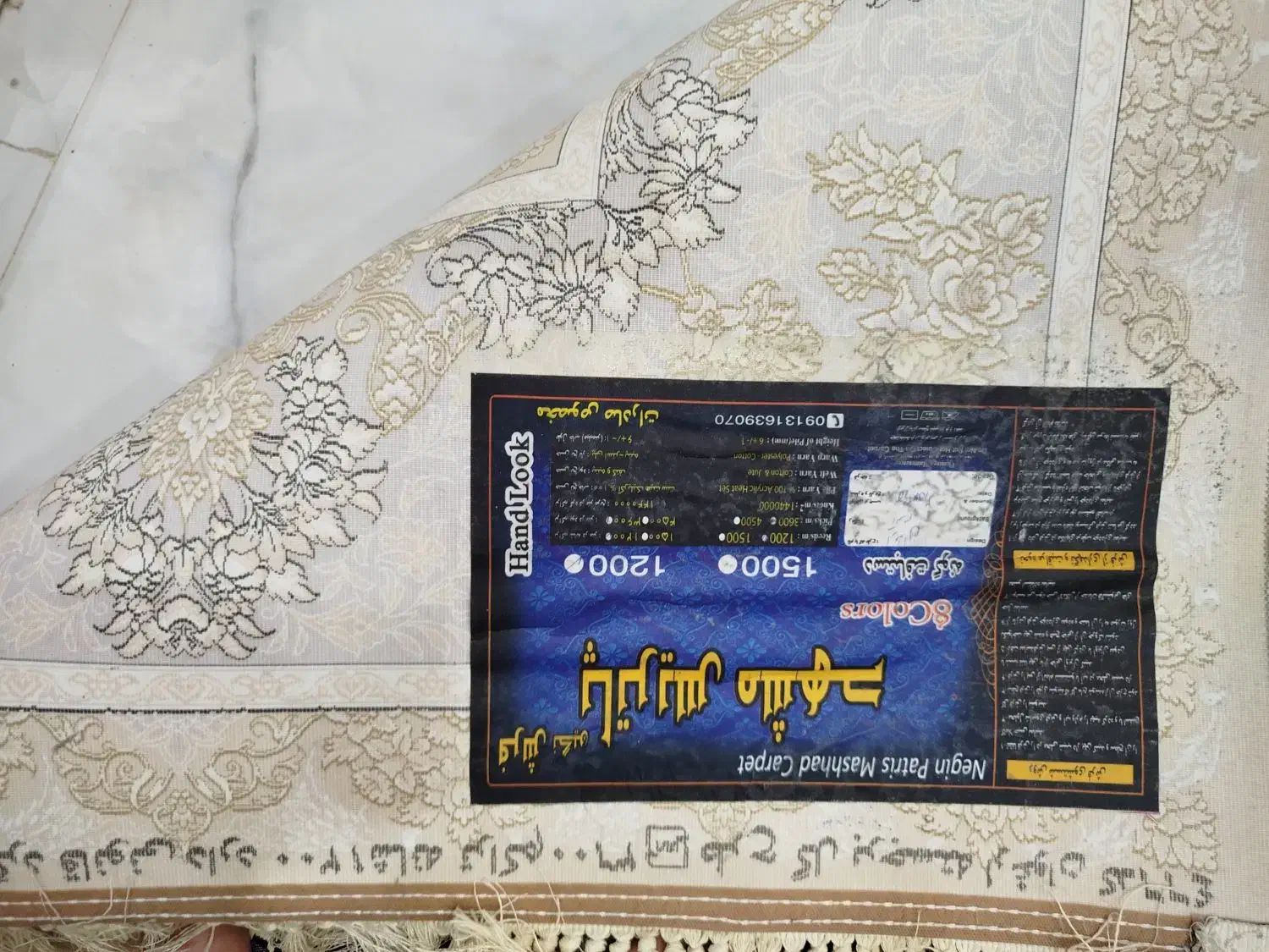 دو عدد فرش|فرش|ملایر, |دیوار