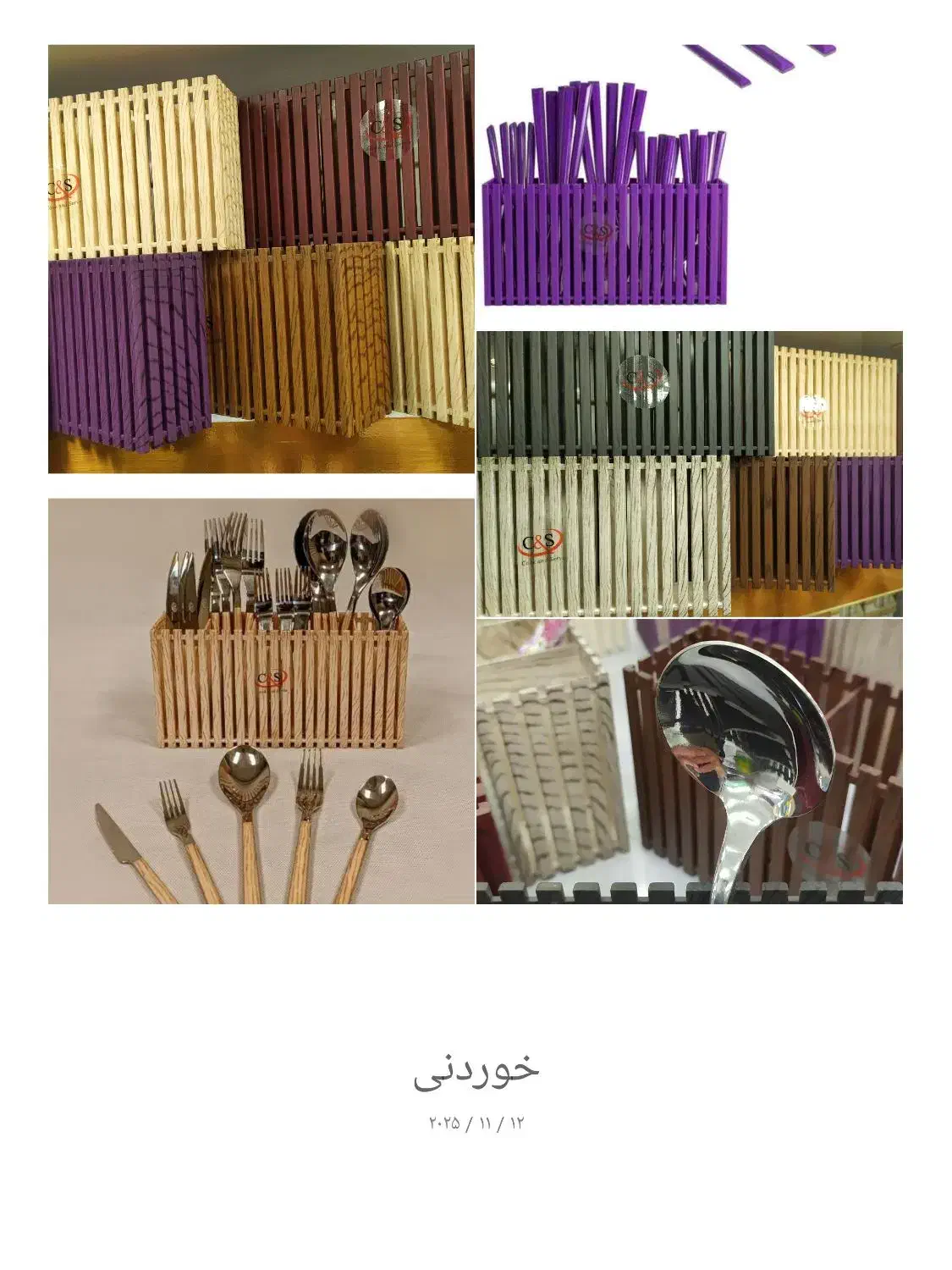 جا قاشق چنگال لوازم آرایشی|آب‌چکان و نظم‌دهنده ظروف|بندر گناوه, |دیوار