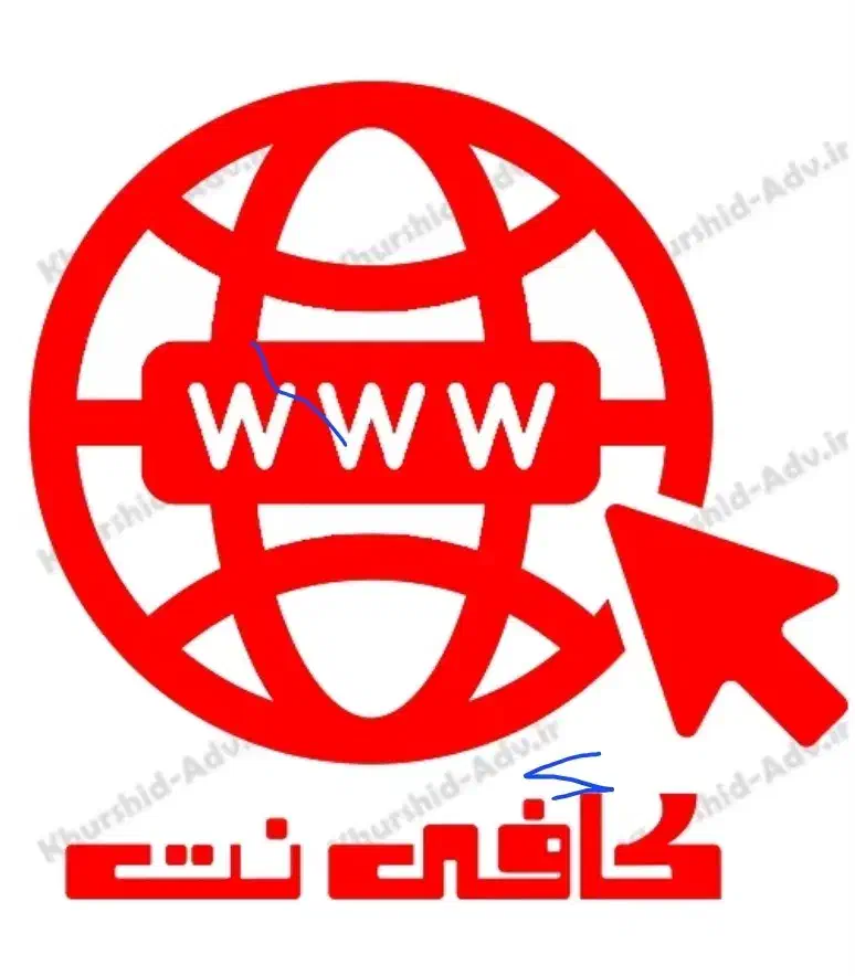 استخدام متصدی کافی نت|استخدام رایانه و فناوری اطلاعات|الوند, |دیوار
