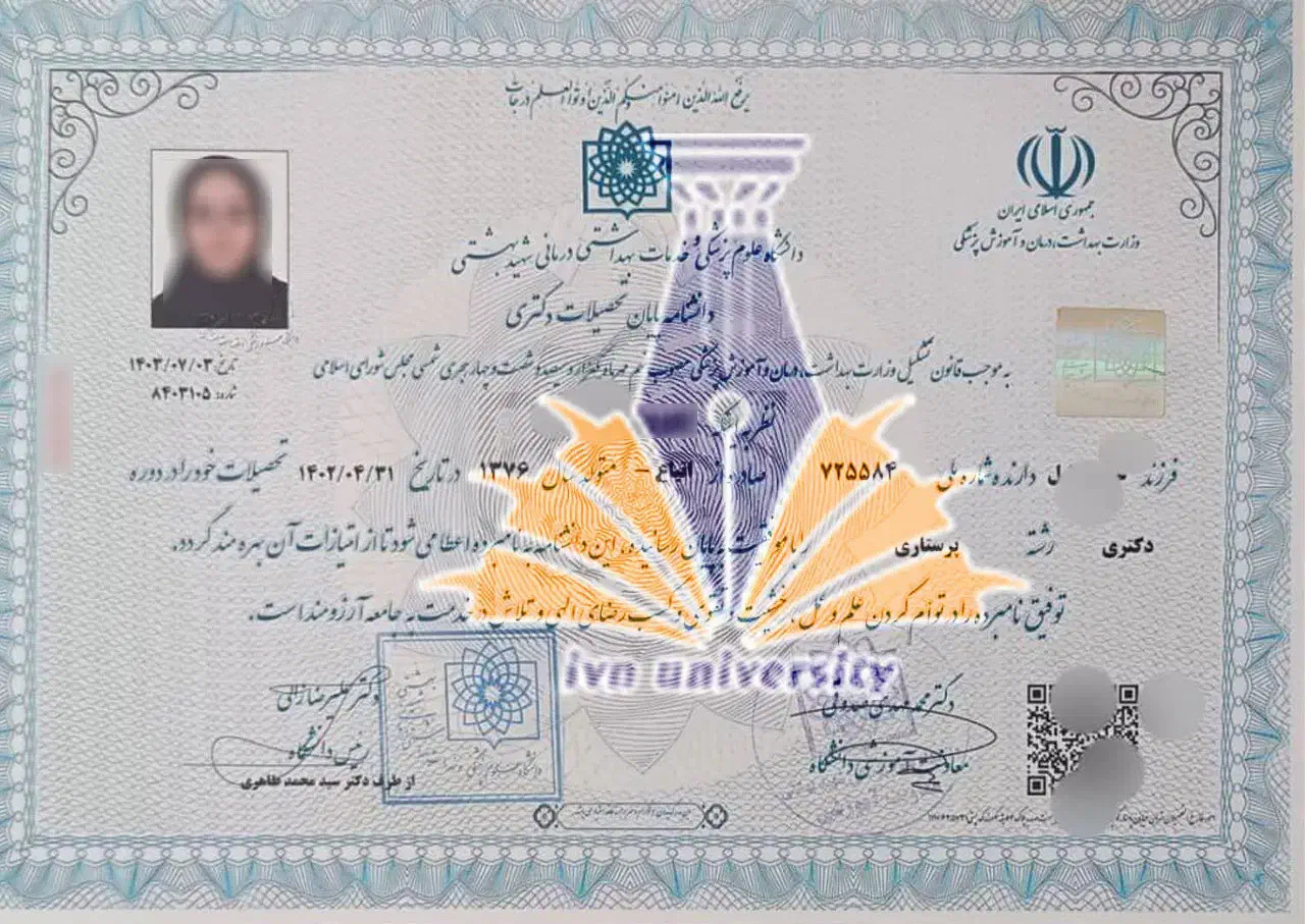 آموزش اخذ دیپلم تا دکترا به صورت استعلامی|خدمات آموزشی|رودشت (چهارمحال و بختیاری), |دیوار