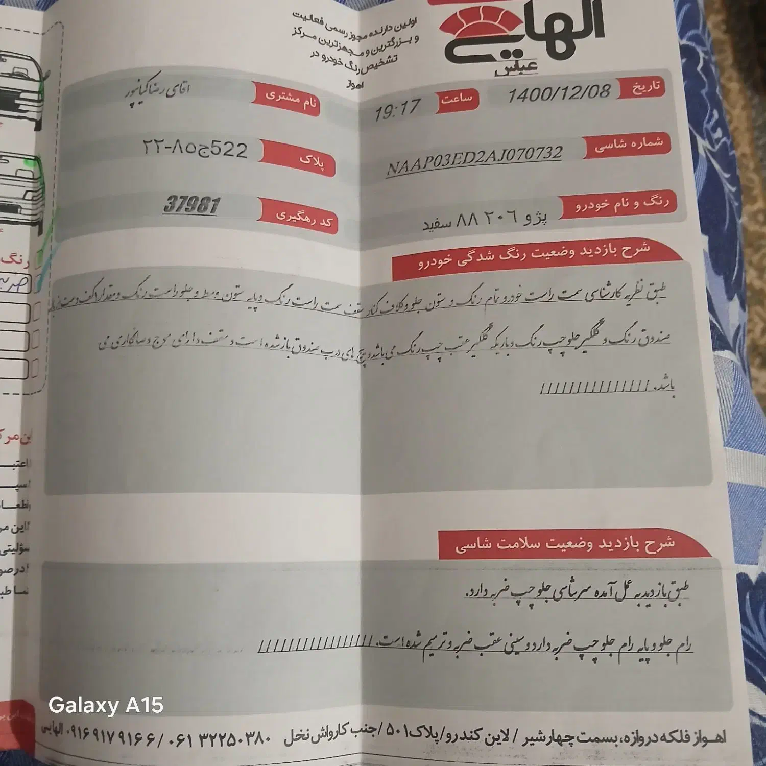 پژو ۲۰۶|خودرو سواری و وانت|اهواز, زیتون کارمندی|دیوار