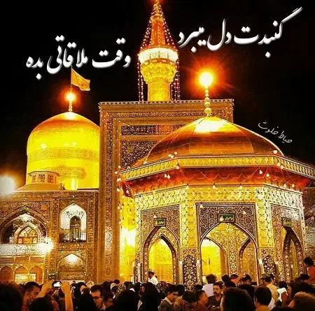 تور ریلی ویژه مهر ماه به مشهد / قطار / اتوبوس|تور و چارتر|کرمان, |دیوار
