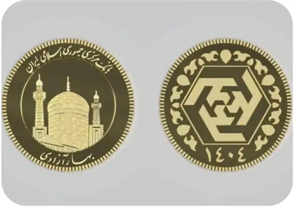 ربع سکه 1404|جواهرات|زنجان, |دیوار