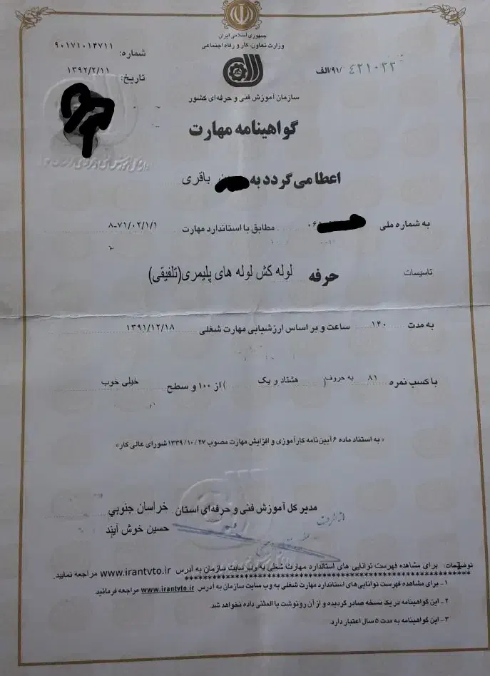 لوله کشی آب.برقکارساختمان نصب شیرآلات.نصب پمپ آب|خدمات پیشه و مهارت|بیرجند, |دیوار