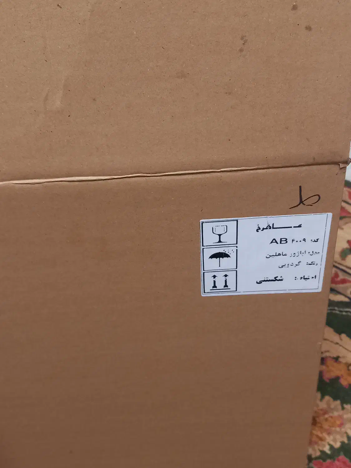 آباژور ماهرخ|چراغ خواب و آباژور|تهران, باغ فیض|دیوار