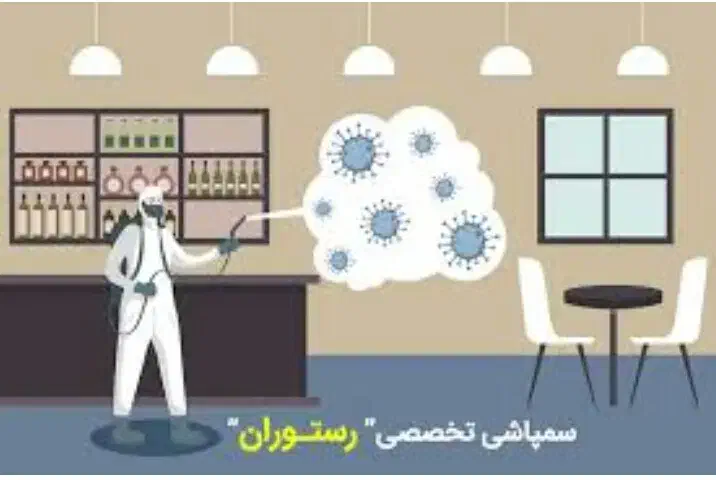 سمپاشی تخصوصی رستوران وکافی شاپ|خدمات نظافت|کیش, |دیوار