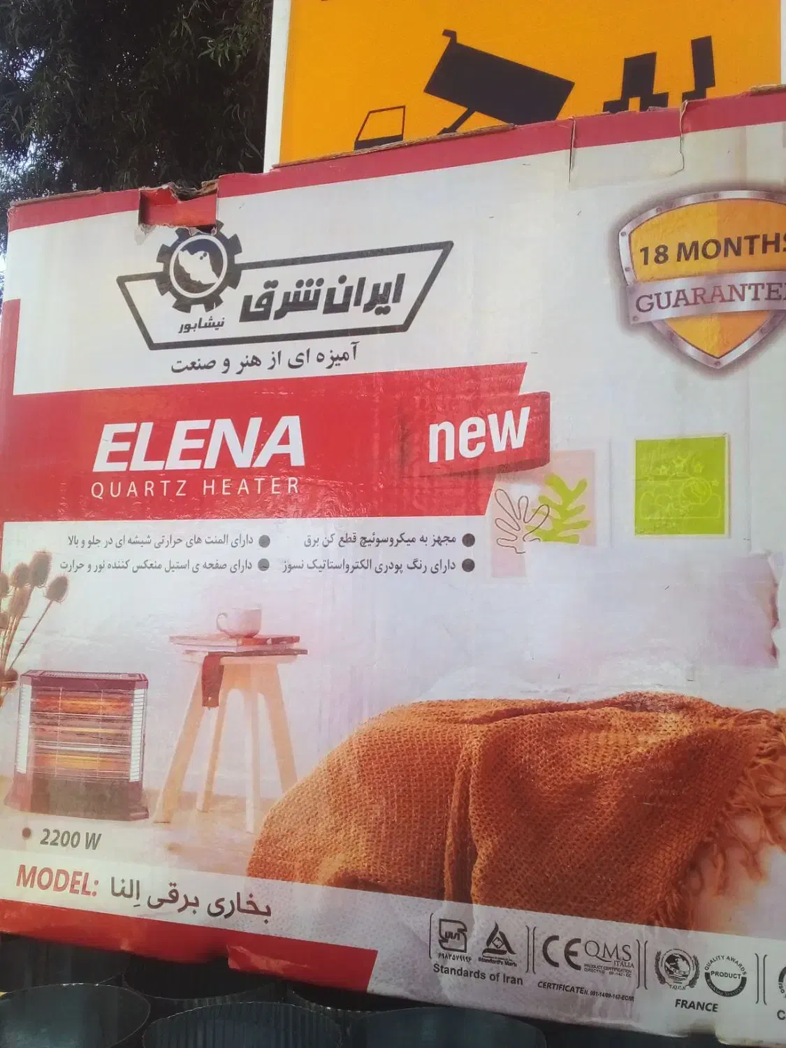 بخاری برقی کم مصرف ایران شرق|بخاری، هیتر، شومینه|شیراز, سینما سعدی|دیوار