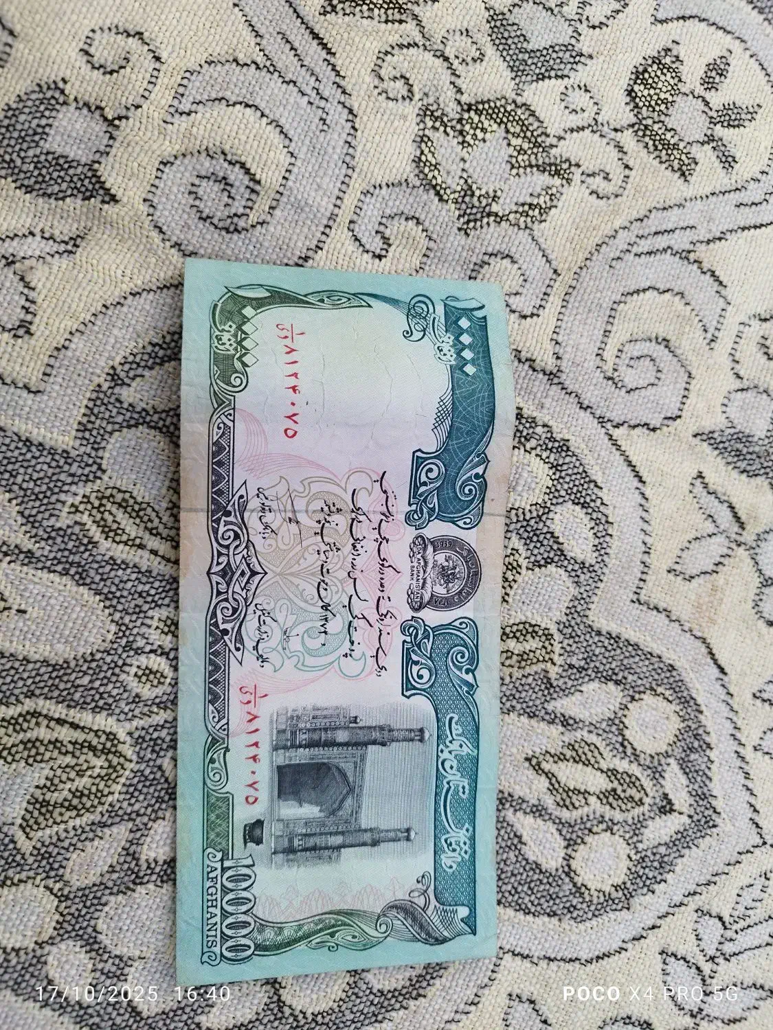 اسکناس 10000 افغانی|کلکسیون سکه، تمبر، اسکناس|محمدشهر, کوی بهار|دیوار