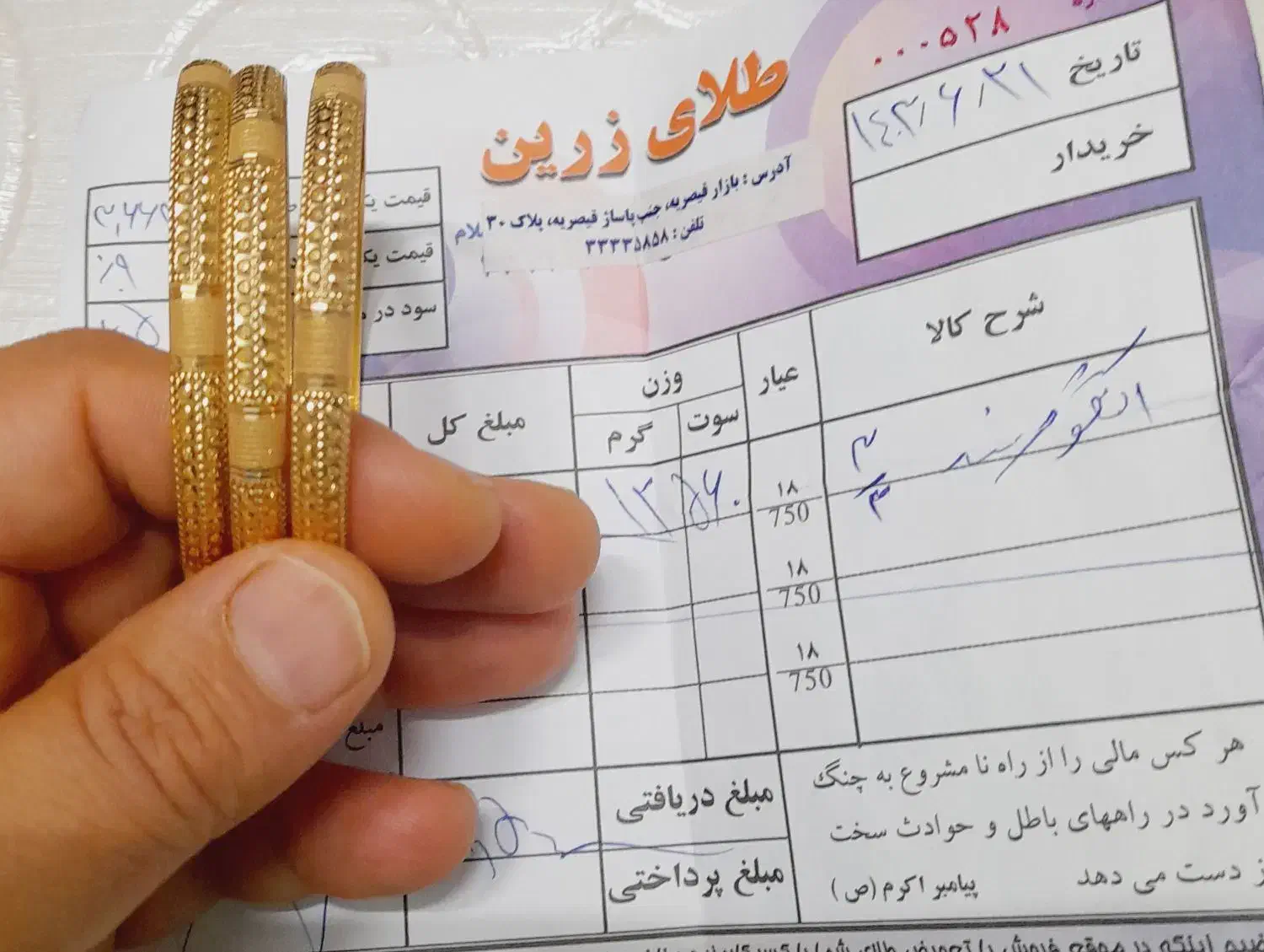 مقداری طلا با۵درصد در حدنو|جواهرات|زنجان, |دیوار