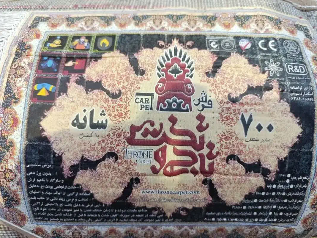 فرش|فرش|مشهد, کارگران|دیوار