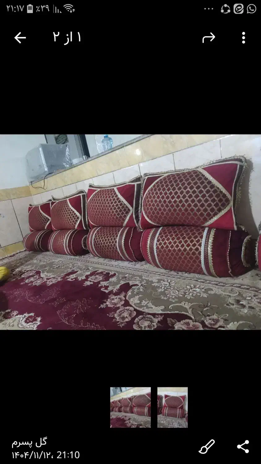 رو بالشتی|پشتی|یاسوج, |دیوار