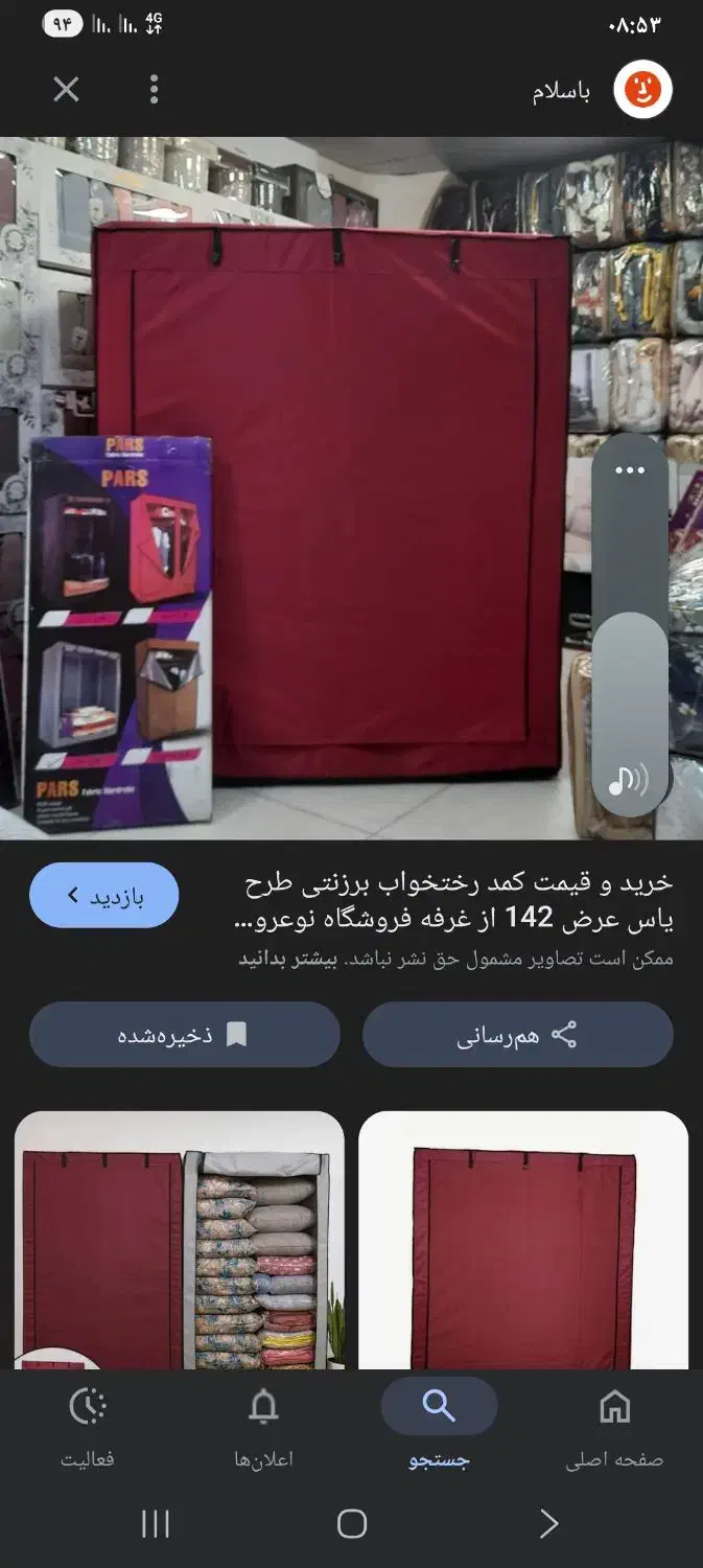 کاور رختخواب|سرویس روتختی|خرم‌آباد, |دیوار