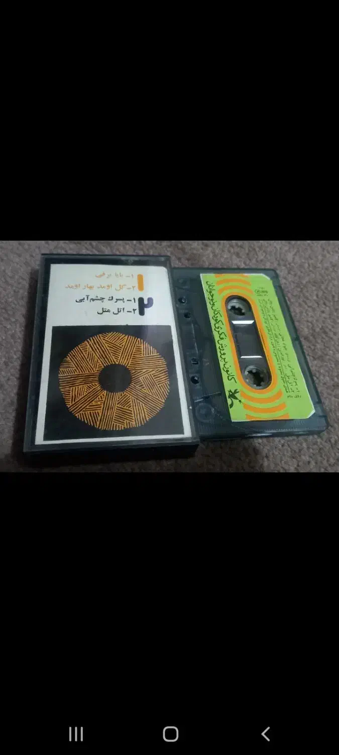 فروش نوار کاست قصه و موسیقی|کلکسیون اشیاء عتیقه|تهران, شهرک فرهنگیان|دیوار