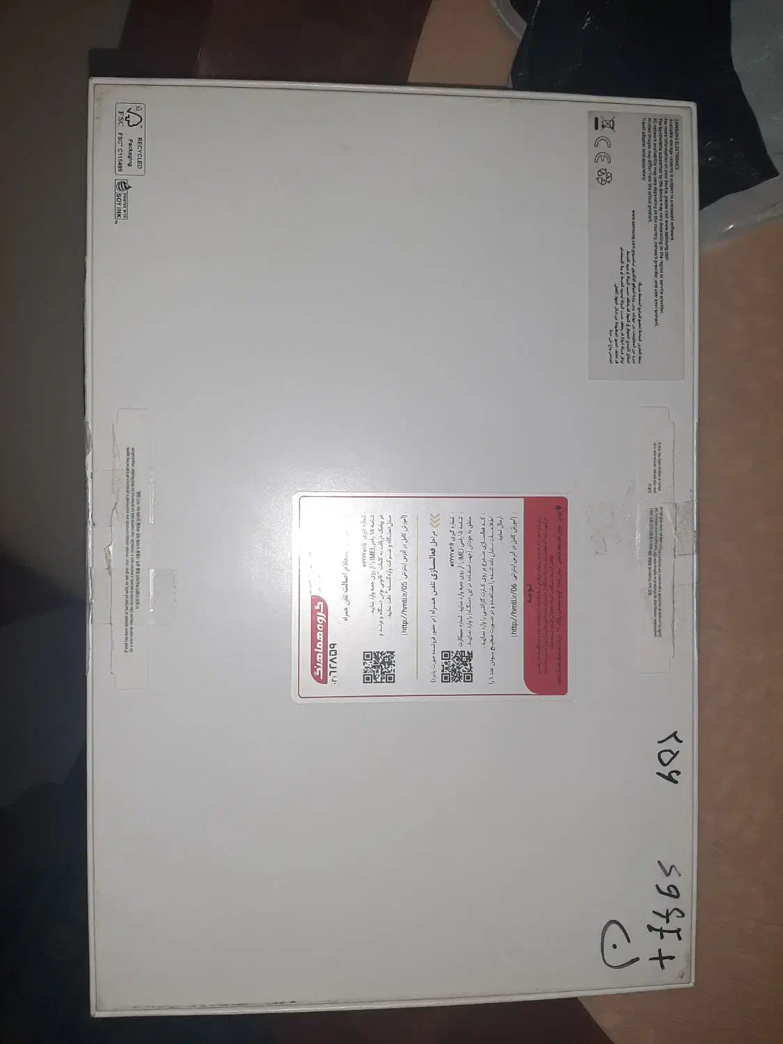 تبلت|تبلت|مشهد, جاهد شهر|دیوار