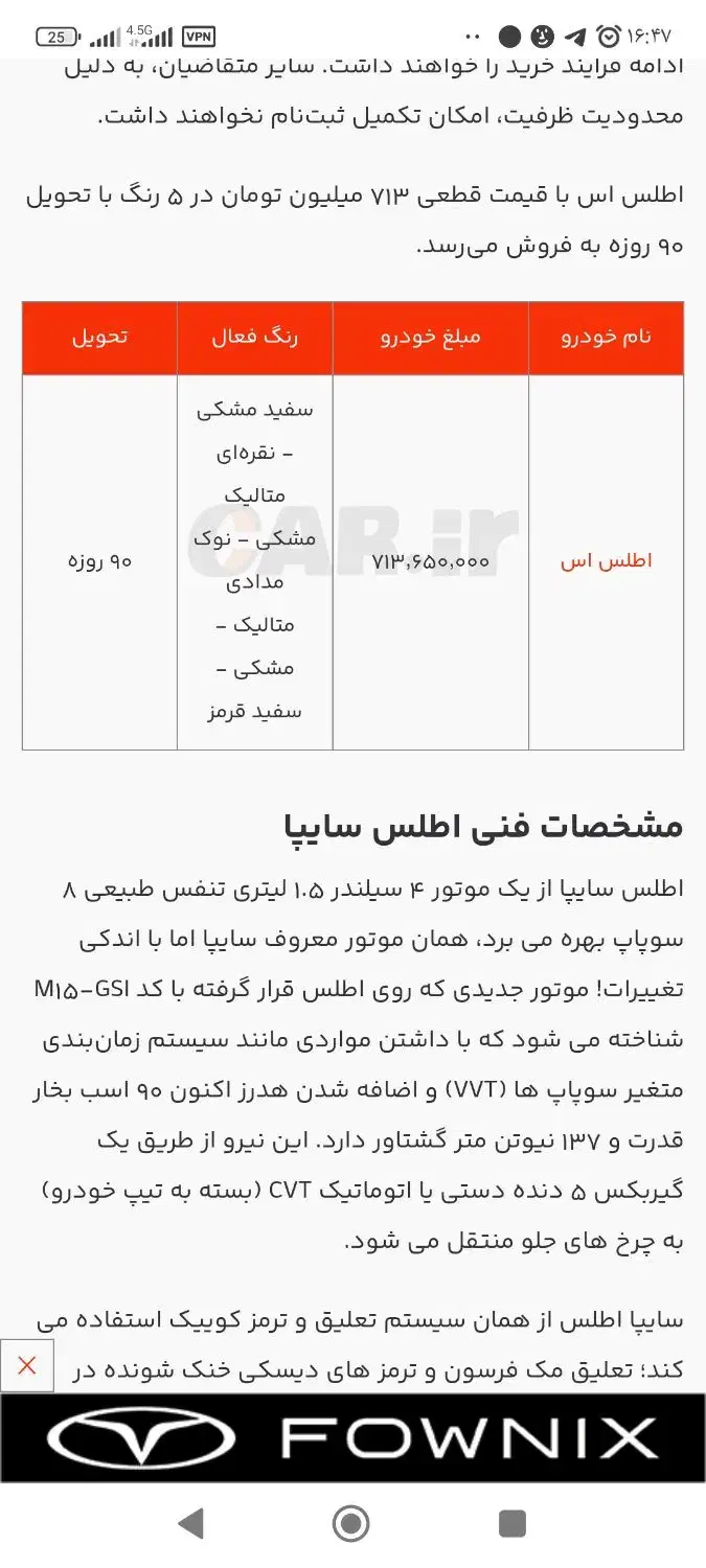 حواله اطلسS|خودرو سواری و وانت|خرمدره, |دیوار