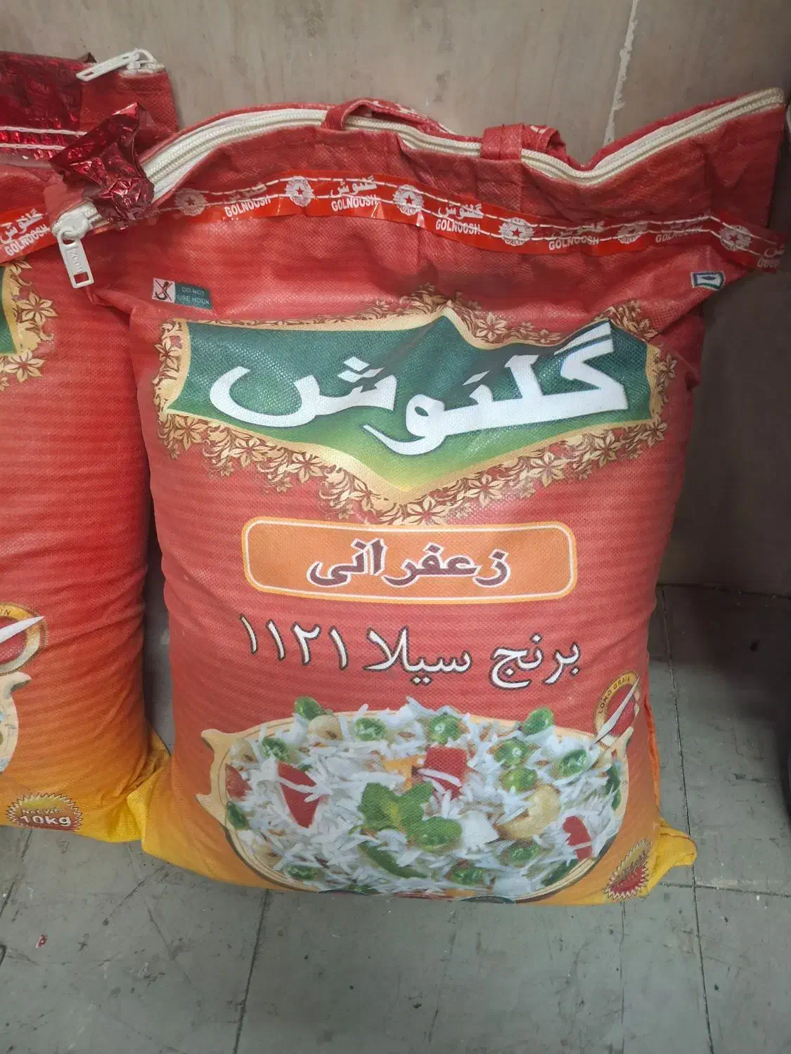 برنج زعفرانی هندی|خوردنی و آشامیدنی|تهران, شارق|دیوار