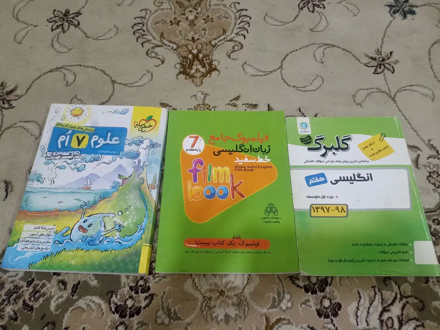 علوم زبان کمک درسی و کتب درسی هفتم|کتاب و مجله آموزشی|مشهد, فتح المبین|دیوار