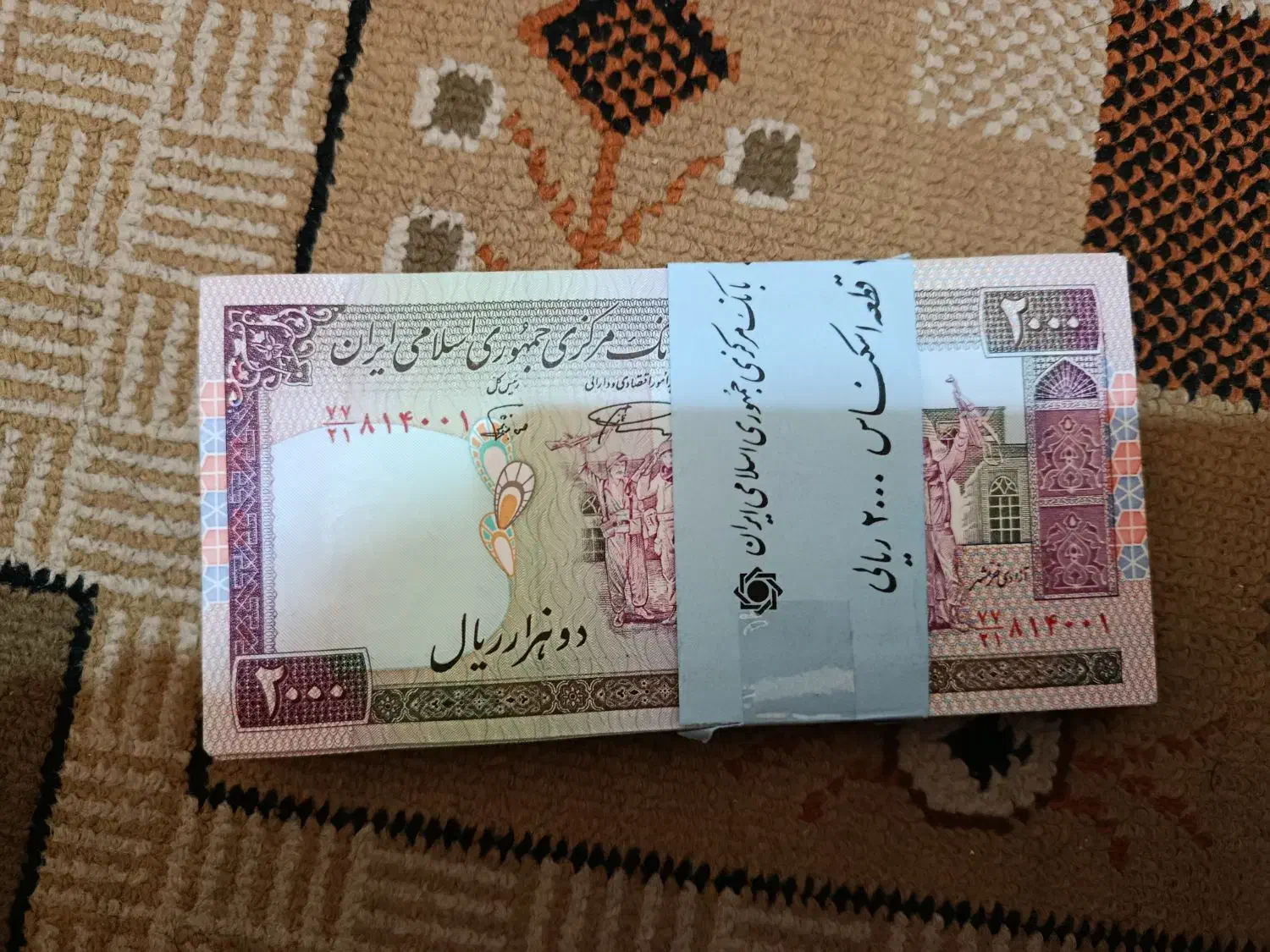 اسکناس تظاهراتی دویست تومانی قدیمی|کلکسیون سکه، تمبر، اسکناس|تهران, شهرک ولیعصر جنوبی|دیوار