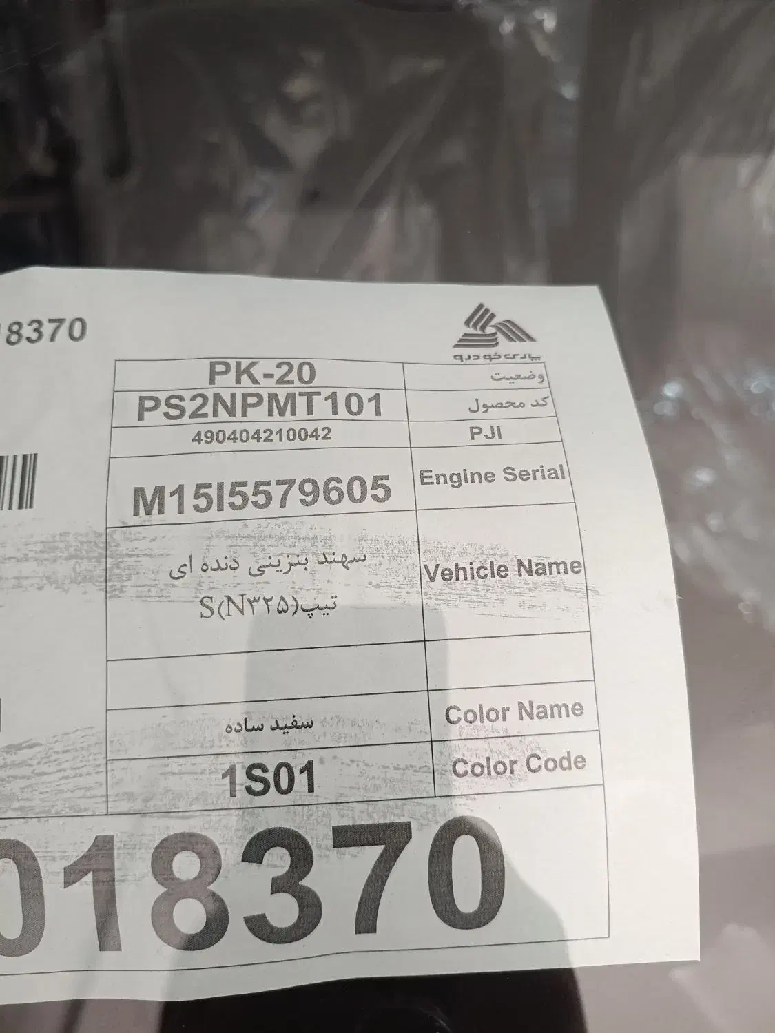 سهند S|خودرو سواری و وانت|پردیس, فاز ۴|دیوار