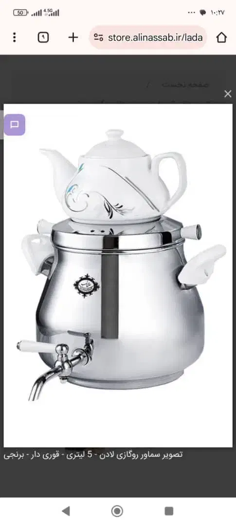 کتری قوری برنج|سماور، چای‌ساز، قهوه‌ساز|کرج, چمران|دیوار