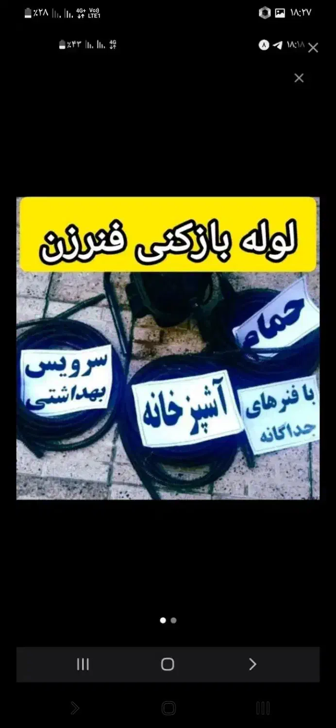 لوله بازکنی سریع وارزان|خدمات پیشه و مهارت|اندیشه, اندیشه فاز ۱|دیوار