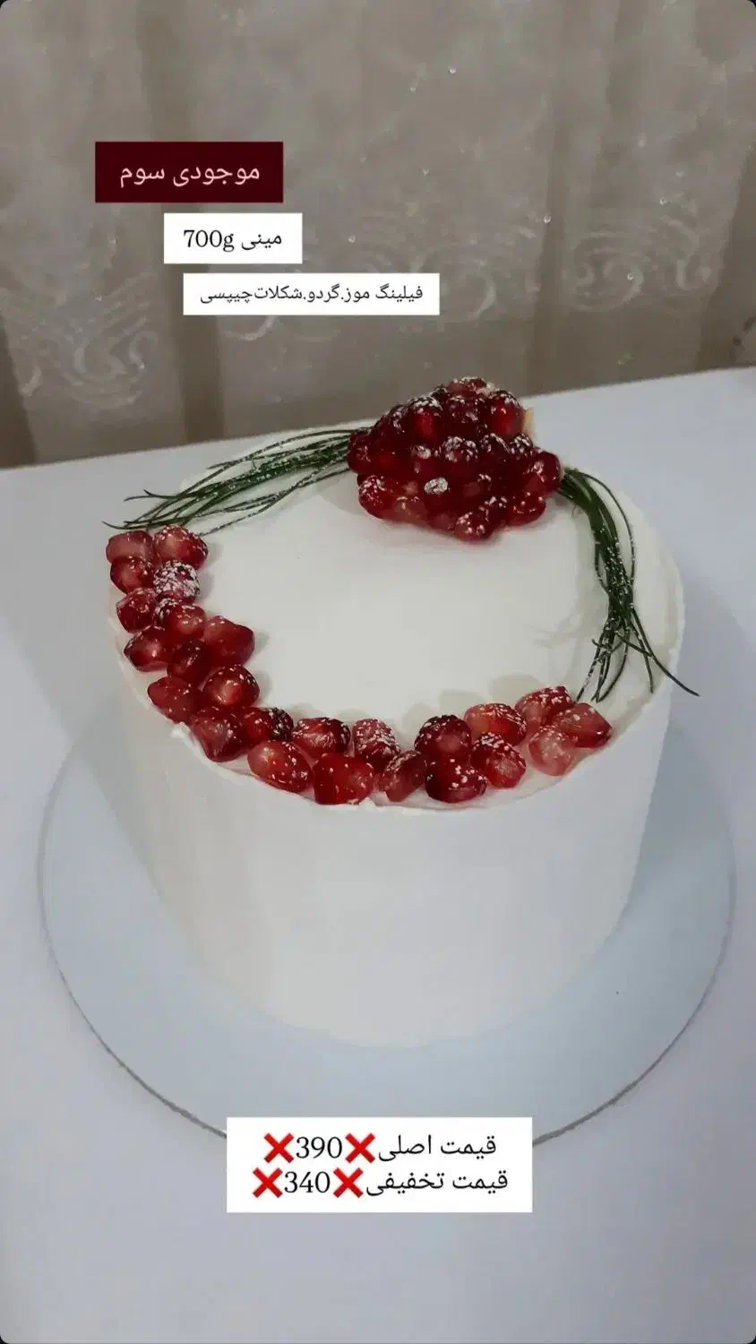 کیک های آماده|خوردنی و آشامیدنی|سبزوار, مدرس|دیوار