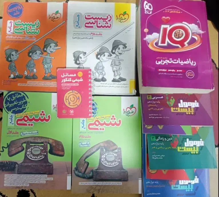 کتاب کنکور|کتاب و مجله آموزشی|نسیم‌شهر, |دیوار