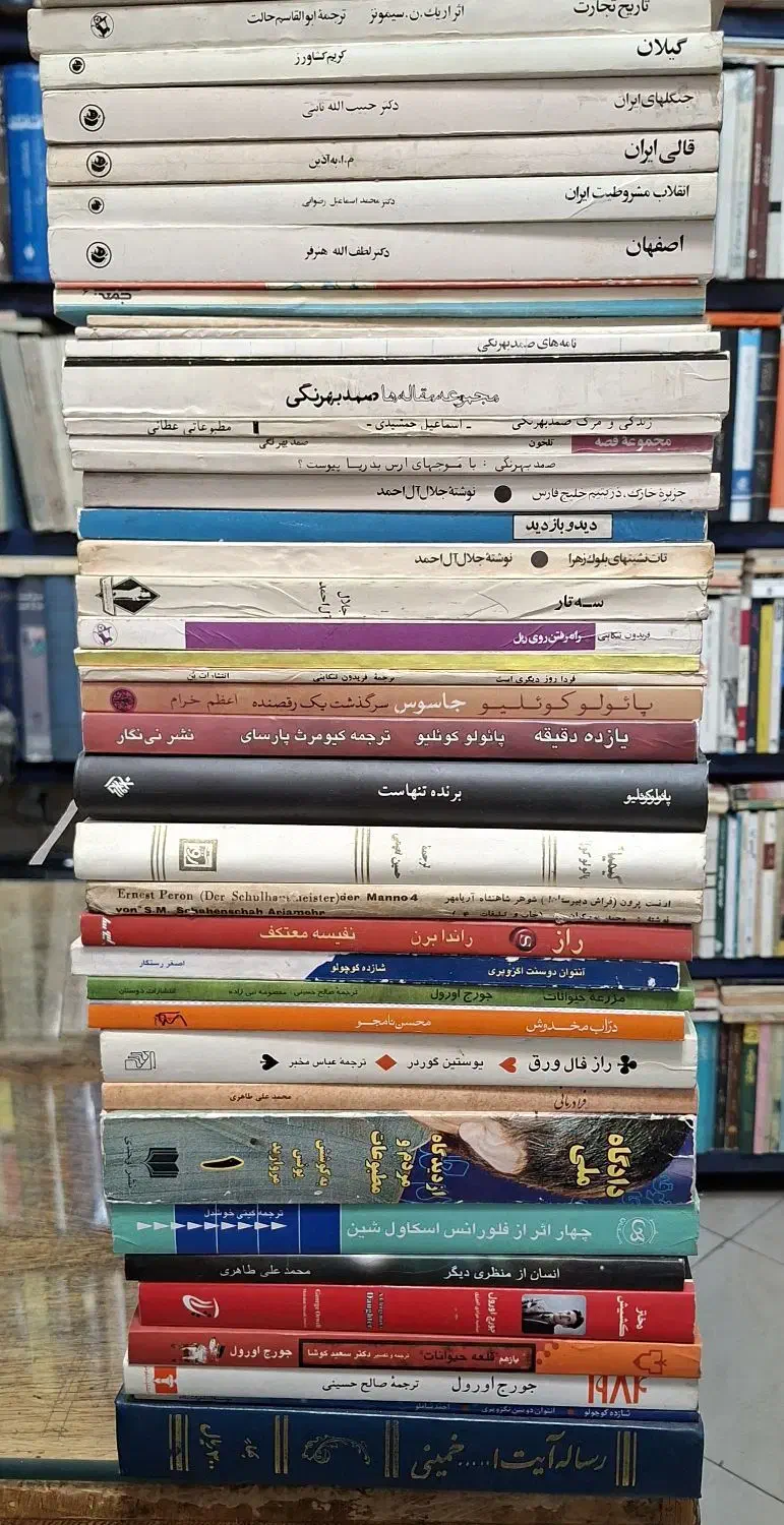 کتاب|کتاب و مجله تاریخی|تهران, جمال‌زاده|دیوار