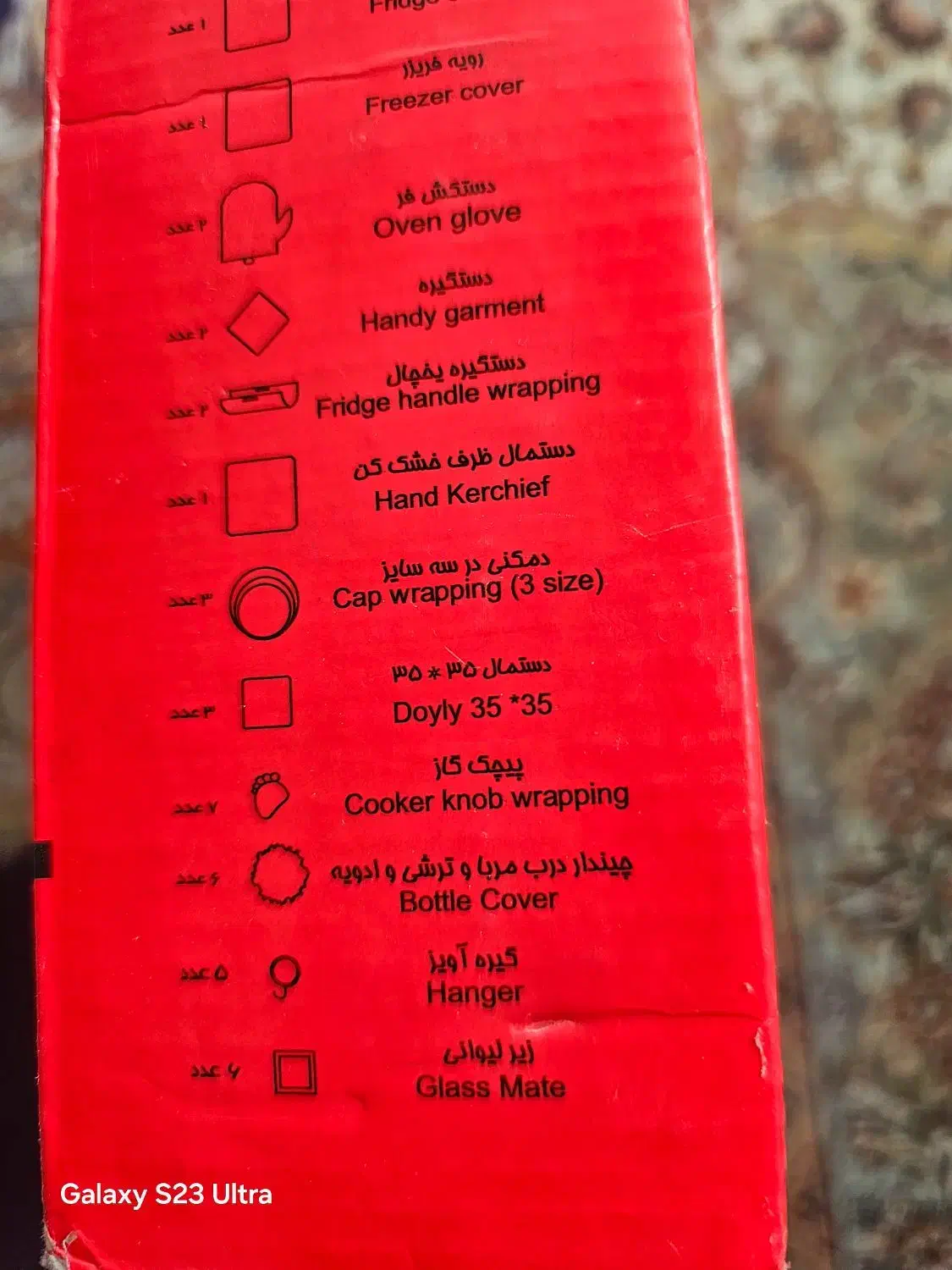 ست استثنایی کامل دستکش و دستگیره و دم کنی وغیره|سفره، حوله، دستمال آشپزخانه|همدان, |دیوار