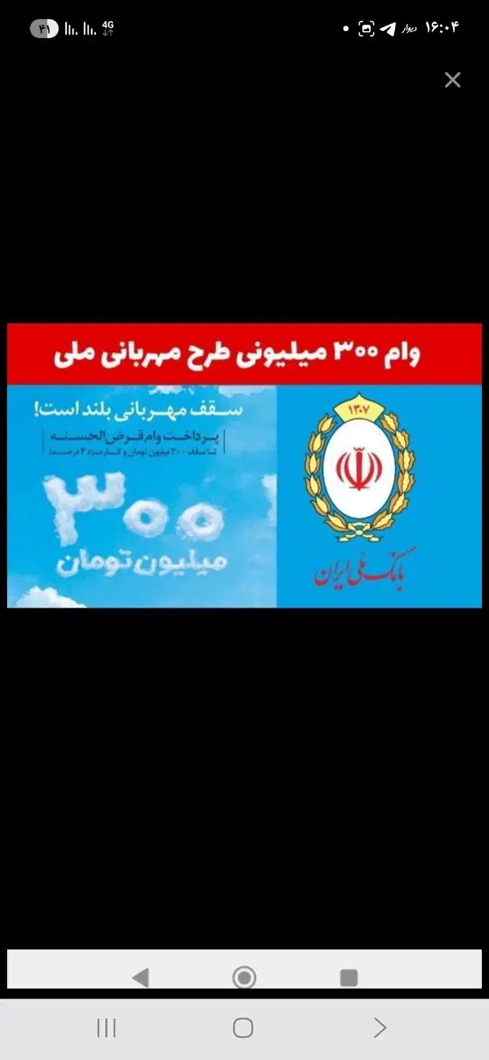 امتیاز وام مهربانی|خدمات مالی، حسابداری، بیمه|تهران, بلوار کشاورز|دیوار