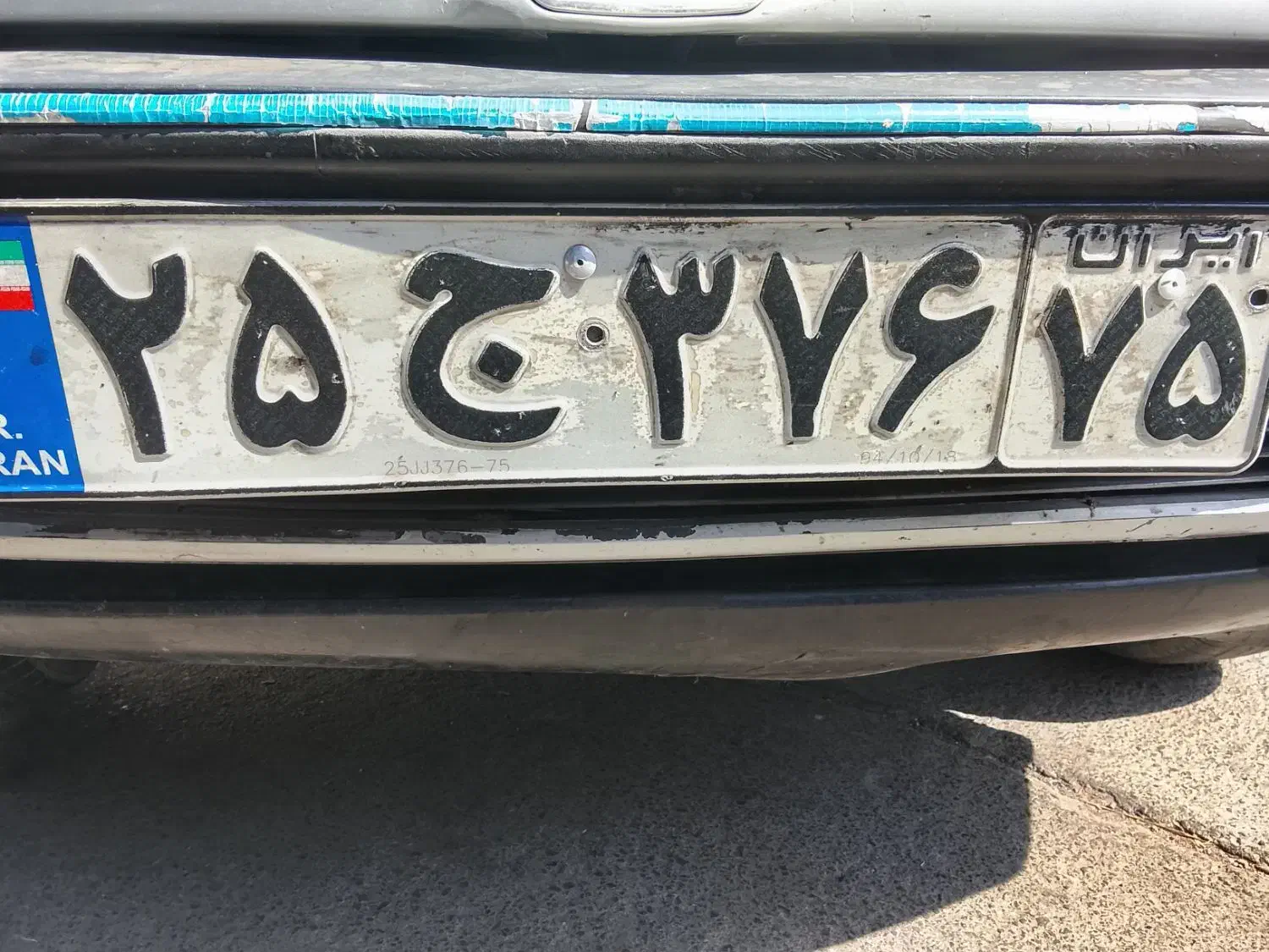 گمشده|اشیا|بم, |دیوار